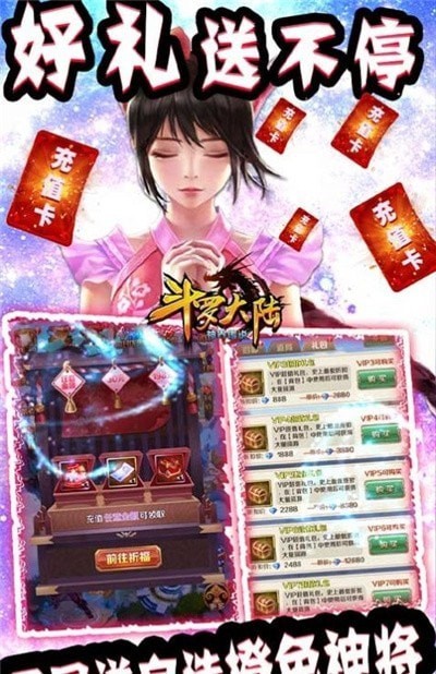 斗罗大陆武魂觉醒内测版手游