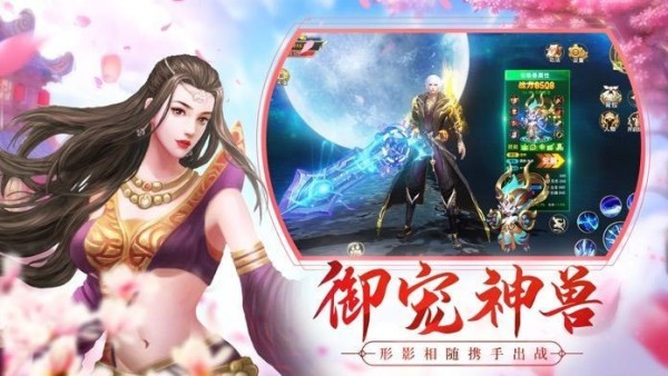 诸天剑歌行手游