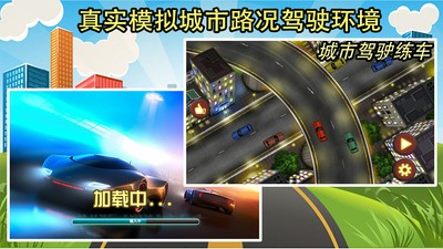 城市驾驶生活手游