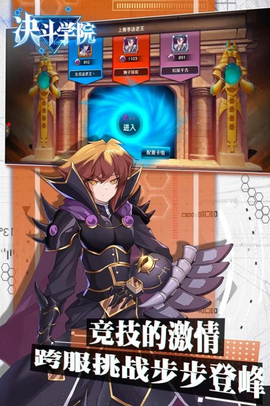决斗手游