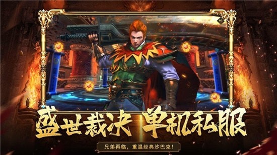 九州王朝屠魔战歌手游