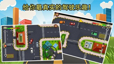 城市驾驶生活手游