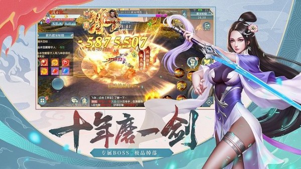 上古诛魔录手游