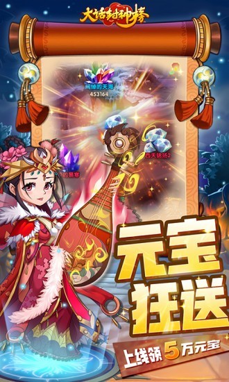 大话封神榜魔童降世手游