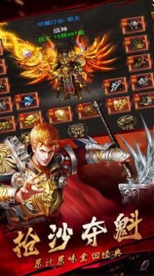 铁血攻沙之绝世烈焰手游