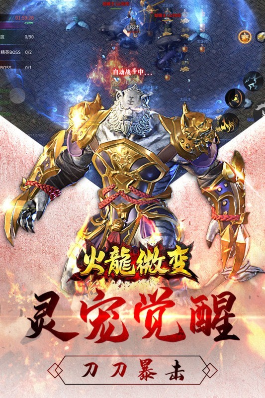 天道传奇无限版手游