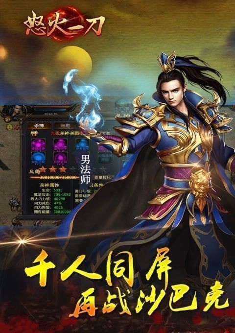 复古高爆率传奇手游