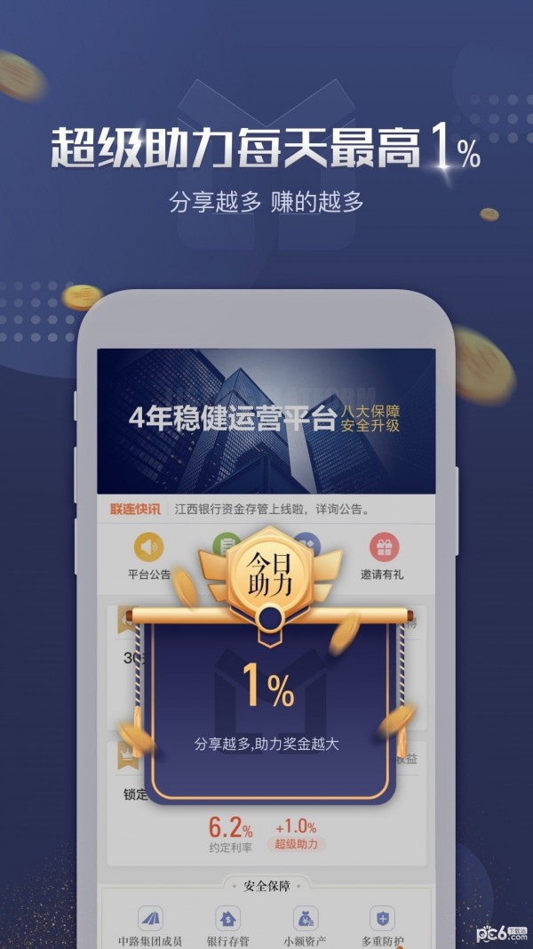 战箭天下手游
