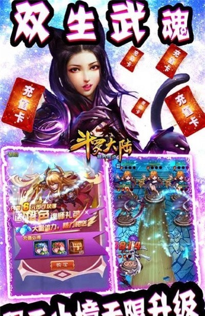 斗罗大陆武魂觉醒内测版手游