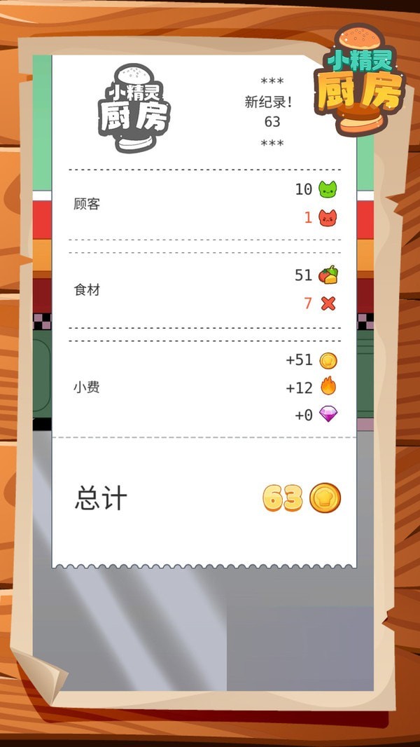 小精灵足迹手游