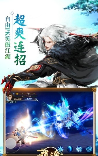逍遥八仙神宠手游