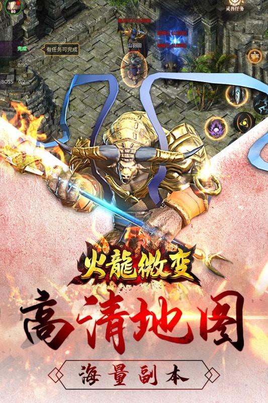 天道传奇无限版手游
