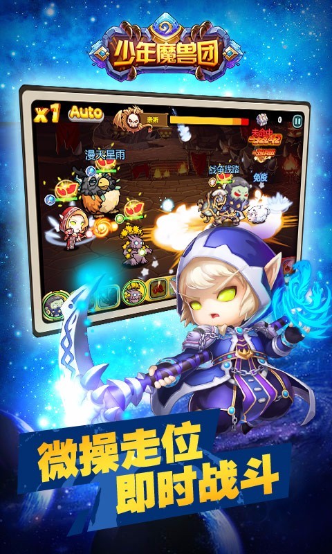 少年魔兽永恒传奇手游