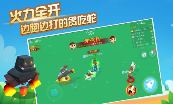 奔跑吧金针菇手游