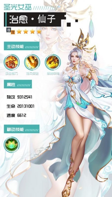 逍遥游万古天荒手游
