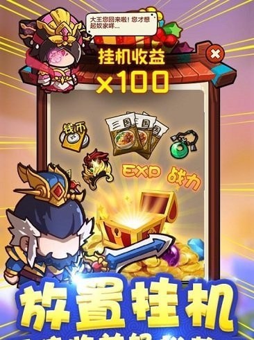 泡面三国送充版手游