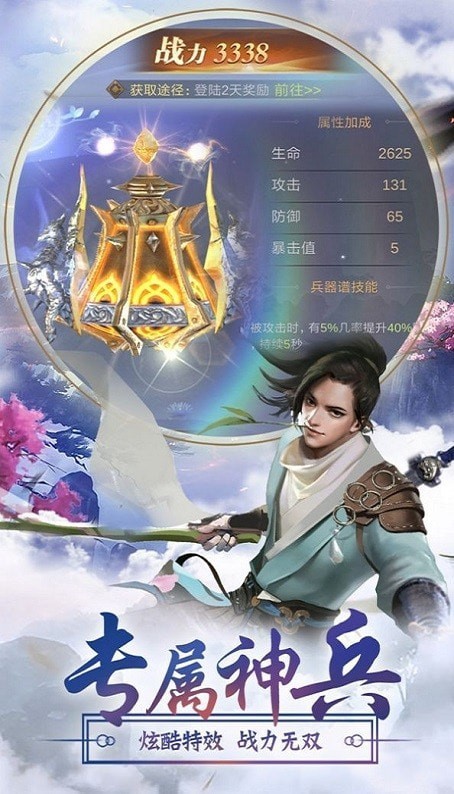 逍遥游万古天荒手游
