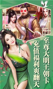 大皇帝之无限召唤手游
