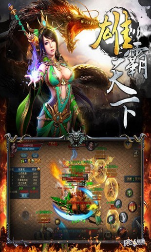 屠龙圣域满V版手游