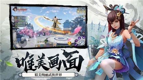 御剑诀之万剑归一手游