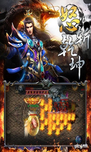 屠龙圣域满V版手游