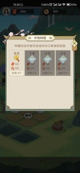 悠悠南山手游
