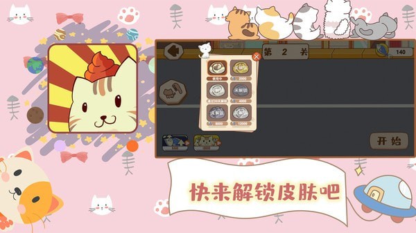 铲屎官的烦恼手游
