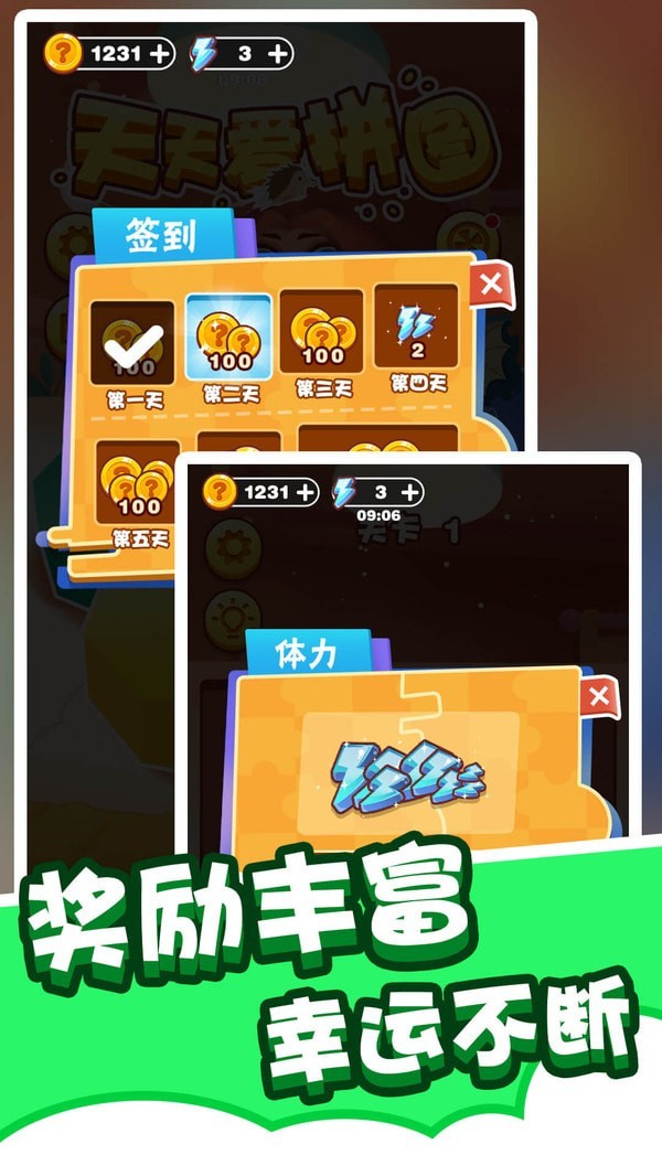 拼图小动物红包版手游
