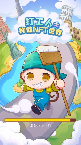打工人起义手游