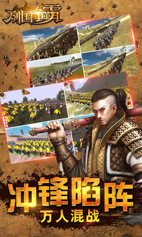列国争霸手游
