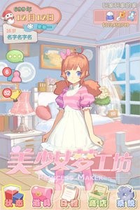 美少女联盟360版手游