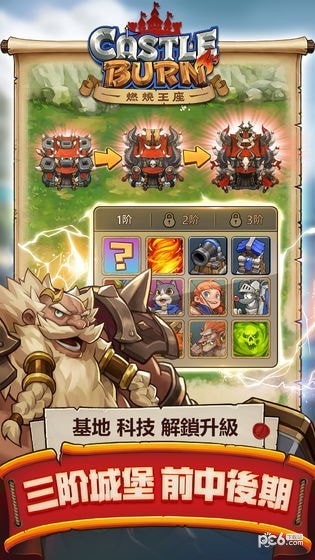 燃烧王座测试版手游