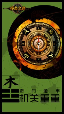 摸金之路手游