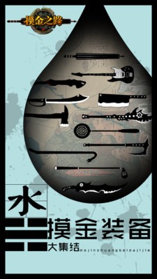 摸金之路手游