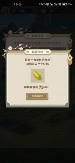 悠悠南山手游