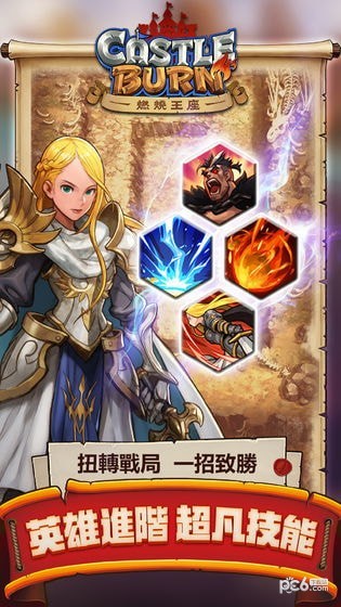 燃烧王座测试版手游