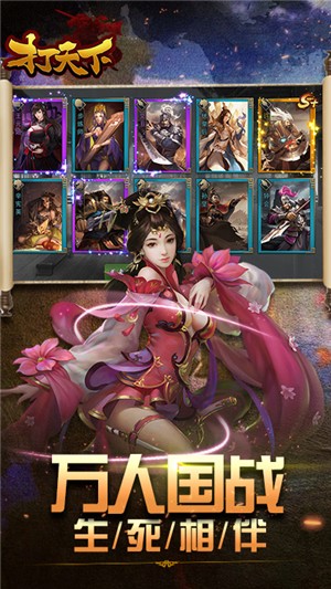 打天下无限版手游