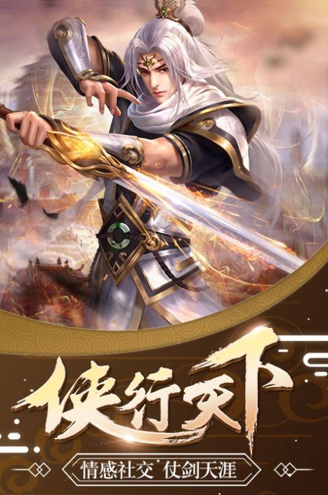 苍穹封仙录手游