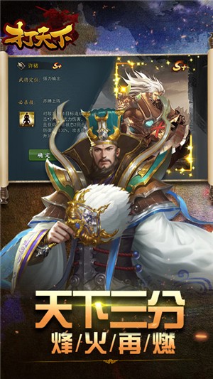 打天下无限版手游