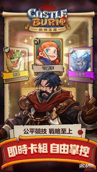 燃烧王座测试版手游