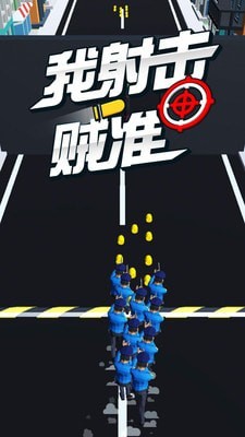 我射击贼准手游
