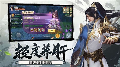 御剑诀之万剑归一手游