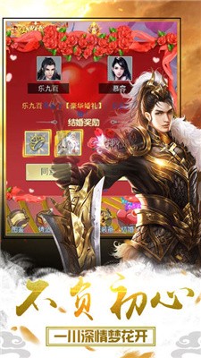 剑雨情深手游
