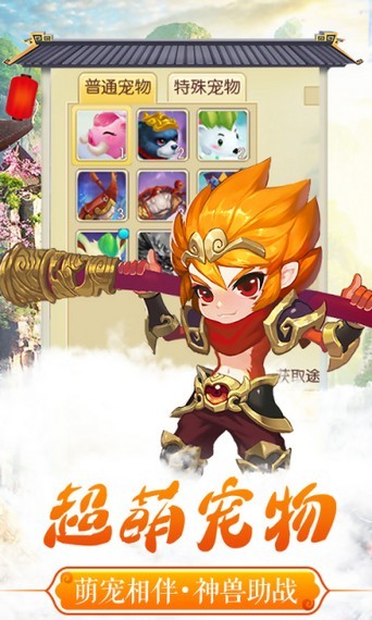 仙语奇缘星耀版手游