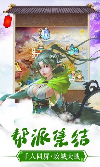 仙语奇缘星耀版手游