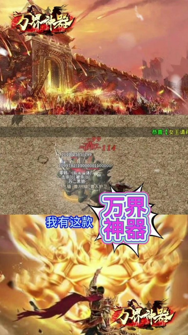 万界神隐传奇手游