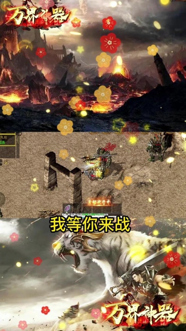 万界神隐传奇手游