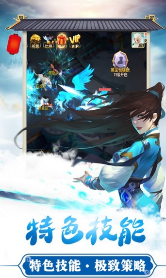 仙语奇缘星耀版手游