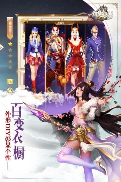 征途2玩家专享版手游
