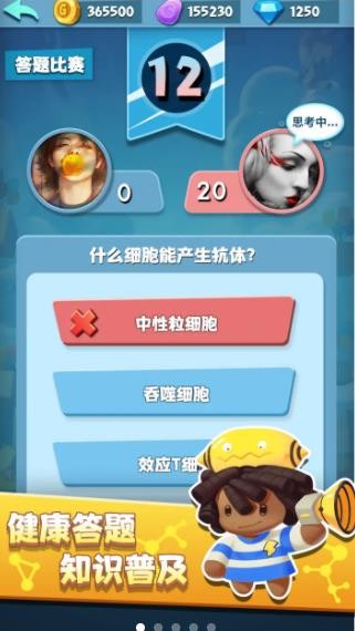 细胞战争2手游